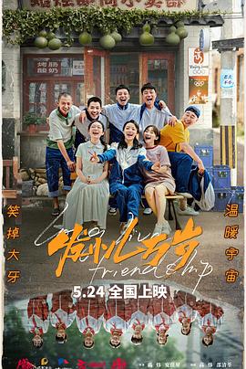 發(fā)小兒萬(wàn)歲[預(yù)告片]