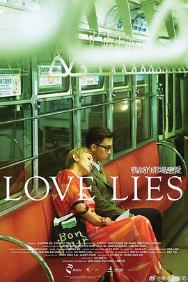 我談的那場(chǎng)戀愛[預(yù)告片]