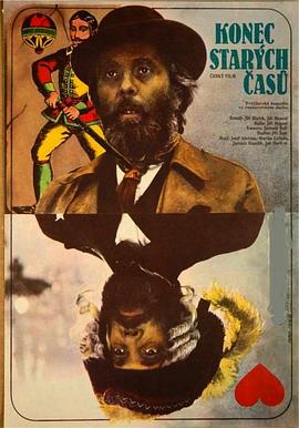 再見，舊時光