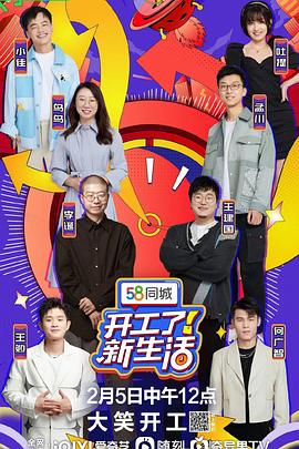 開工了！新生活